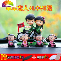 舒适主义创意汽车可爱网红公仔车载小车用卡通车上车内装饰品摆件漂亮车饰 单车恋人+LOVE四小猴子