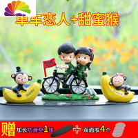 舒适主义创意汽车可爱网红公仔车载小车用卡通车上车内装饰品摆件漂亮车饰 单车恋人+甜蜜猴一对