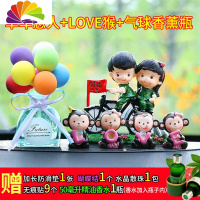 舒适主义创意汽车可爱网红公仔车载小车用卡通车上车内装饰品摆件漂亮车饰 单车恋人+LOVE四小猴子+彩色气球香薰座