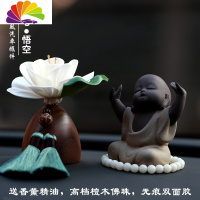 舒适主义创意佛陀小和尚紫砂汽车摆件男女个性车载中控台装饰用品 [款六]开心小和尚+玉兰花开