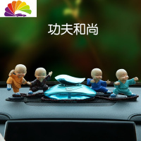 舒适主义车载香水座式车内饰品摆件男女车用车上汽车淡香专享小车专用 蓝色香水+216佛珠+功夫和尚