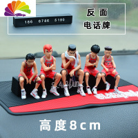 舒适主义灌篮高手板凳樱木花道手办汽车摆件模型创意中控台男车内饰品 灌篮高手电话号码款+防滑垫