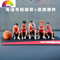 舒适主义灌篮高手板凳樱木花道手办汽车摆件模型创意中控台男车内饰品 灌篮高手电话号码款+篮球+防滑垫