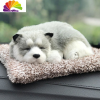 舒适主义竹炭包汽车用活性炭碳包新车除甲醛车内除味车载装饰用品摆件大全 哈士奇-毛垫