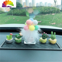 舒适主义汽车内饰品摆件创意车载摇头小清新仙人掌植物个性可爱装饰女 杯子仙人掌+彩毛瓶气球+大钻垫送香水