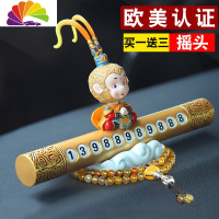 舒适主义汽车摆件车载摇头创意临时停车号码牌移车牌中控台装饰男车内用品 大圣停车牌[摇头款+龙纹串珠]送手机支架