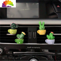 舒适主义汽车内饰品摆件创意车载摇头小清新仙人掌植物个性可爱装饰女 出风口仙人掌(四只)