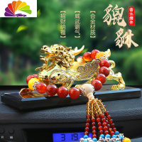 舒适主义汽车香水摆件车载车内饰品貔貅创意个性男装饰用品大全 合金麒麟香水座带底座(金色+玛瑙珠)