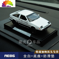 舒适主义金属ae86汽车摆件头文字D潮牌网红男生车模型车载饰品沸石香薰 AE8全白[耐热增强版]*收藏店铺送大垫