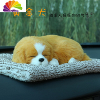 舒适主义汽车摆件创意活性炭仿真狗狗车载竹炭包车内装饰用品毛绒玩具公仔 黄金犬狗狗