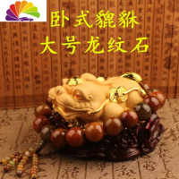 舒适主义汽车摆件貔貅车内中控台车饰车载车上装饰用品 卧式貔貅+大号龙纹石