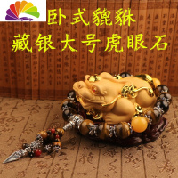 舒适主义汽车摆件貔貅车内中控台车饰车载车上装饰用品 卧式貔貅+藏银大号虎眼石