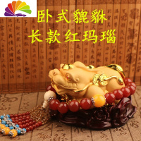舒适主义汽车摆件貔貅车内中控台车饰车载车上装饰用品 卧式貔貅+长款红玛瑙