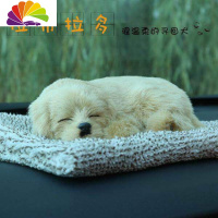 舒适主义汽车装饰用品小狗狗摆件车内毛绒竹炭包车载公仔活性炭仿真趴趴狗 大号拉布拉多