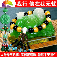 舒适主义汽车摆件香水座弥勒佛玉佛车载车上车内饰品摆件 翡翠绿佛+蜜蜡佛珠+绿平安挂件