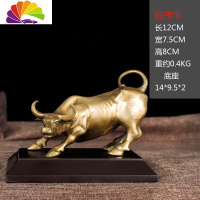 舒适主义纯铜小号华尔街牛摆件家居铜牛汽车摆件工艺品车内饰品摆件 [预定40天发货][黄色+底座]长12*宽7.5*高8C