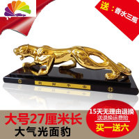 舒适主义汽车装饰品高端大气金钱豹摆件捷豹车内饰品大号男车载香水座 27厘米长土豪金光面