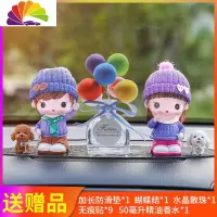 舒适主义汽车香水车内饰品摆件车上创意个性车载可爱漂亮卡通装饰男女 雪天恋人一对+[彩色告白气球香薰瓶]