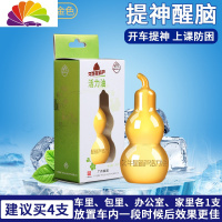 舒适主义提醒葫芦剂车载提神防瞌睡车内摆件汽车用品黑科技活力油 金冠柠檬味-金色车用香水