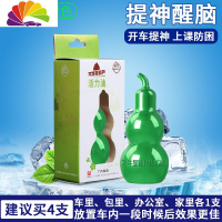 舒适主义提醒葫芦剂车载提神防瞌睡车内摆件汽车用品黑科技活力油 金桔味-绿色车用香水