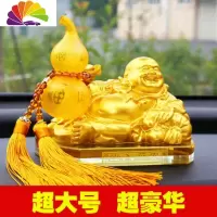 舒适主义汽车摆件佛弥勒佛像车载装饰品车内车上香水座 特大号弥勒佛+葫芦挂件