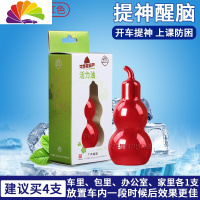 舒适主义提醒葫芦剂车载提神防瞌睡车内摆件汽车用品黑科技活力油 薰衣草味-红色车用香水