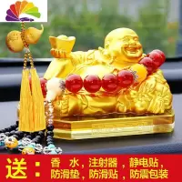 舒适主义汽车摆件佛弥勒佛像车载装饰品车内车上香水座 特大号弥勒佛+红色珠+葫芦