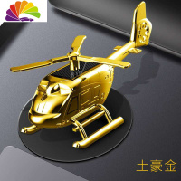舒适主义创意太阳能小飞机汽车摆件香薰车载内装饰品模型玩具摆件男女 太阳能直升机土豪金