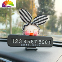 舒适主义汽车临时停车号码牌创意可爱卡通网红鸭隐藏式电话挪车卡移车摆件 条纹发带金边镜框停车牌