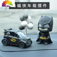 舒适主义蝙蝠侠汽车摆件创意模型手办摇头公仔卡通车载霸气车内饰品男 黑色蝙蝠侠+蝙蝠车+气球+大垫