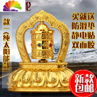 舒适主义太阳能转经轮汽车摆件转经筒车摆件太阳能转金筒汽车用品 款一(纯太阳能款)