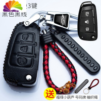 舒适主义2020款捷途x70 x90车钥匙套专用奇瑞捷途x70s创意x95遥控皮包扣 捷途B款经典黑线防丢扣汽车钥匙扣