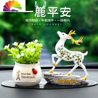 舒适主义一路平安梅花鹿汽车用品香熏摆件创意内饰车前内上车载装饰 一路顺风[鹿]+[白盆吉祥果]+[香棒3+胶5]车用香水