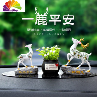 舒适主义一路平安梅花鹿汽车用品香熏摆件创意内饰车前内上车载装饰 一路顺风[鹿]+路路相车用香水