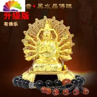 舒适主义千手观音车载摆件太阳能佛像转经轮车饰车内汽车装饰品用品 升级版[带佛乐]+配黑水晶佛珠