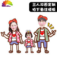 舒适主义汽车内饰卡通情侣车载抖音图片装饰中控台创意可爱照片定制摆件 三人双面摆件(底座需另外拍)