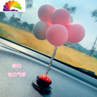 舒适主义汽车摆件告白气球创意个性车载香薰装饰车内饰品摆件可爱女 简约款-粉白气球