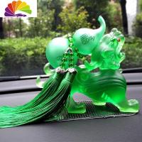 舒适主义创意汽车摆件车载内饰品水晶葫芦香水座车内装饰品麒麟摆件 绿麒麟