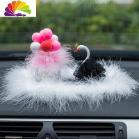 舒适主义汽车创意个性中控台可爱网红小摆件天鹅装饰车载车内饰品摆件男女 唯美天鹅黑色+羽毛气球粉+羽毛垫