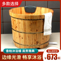 香柏木圆形木桶沐浴桶如华福禄成人泡澡桶木洗澡桶儿童浴缸洗浴桶坐浴盆