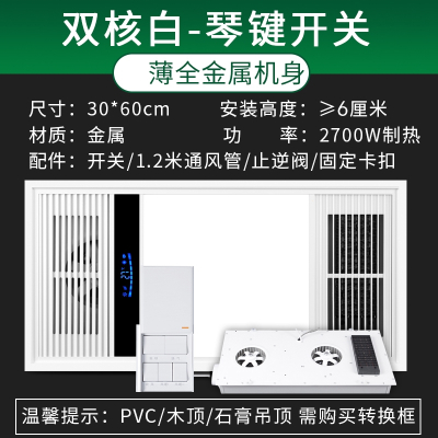 薄6cm厘米厚度如华福禄浴霸集成吊顶卫生间浴室五合一暖风机_润玉白-薄6cm酷热-滑盖开关