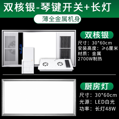 薄6cm厘米厚度如华福禄浴霸集成吊顶卫生间浴室五合一暖风机机_金属银滑盖开关送48瓦厨卫灯