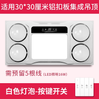 浴霸集成吊顶嵌入式如华福禄灯暖LED灯卫生间四灯取暖三合一_D温显白泡带换气30X60按键开关