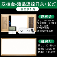 薄6cm厘米厚度如华福禄浴霸300x600集成吊顶卫生间浴室五合一暖风机_土豪金无线遥控送48瓦厨卫灯