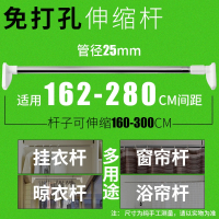 卫生间拉杆免安装收缩单杆如华福禄阳台免钉架晾衣杆窗帘挂竿挂杆门帘撑 直径25免打孔160-300cm