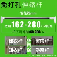 卫生间拉杆免安装收缩单杆如华福禄阳台免钉架晾衣杆窗帘挂竿挂杆门帘撑 直径25免打孔160-300cm