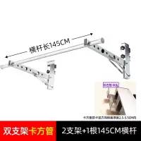栏杆晾衣架无阳台晒被子如华福禄室外窗框折叠隐形防盗网窗外晾衣杆_铝合金卡方管·2支架1根145cm杆送10个防风钩