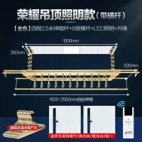 集成吊顶如华福禄嵌入式电动晾衣架家用升降内嵌式阳台晾衣机_金色照明横杆