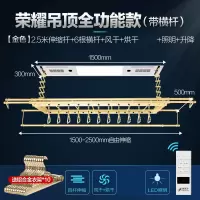 集成吊顶如华福禄嵌入式电动晾衣架家用升降内嵌式阳台晾衣机_金色全功能带横杆精灵