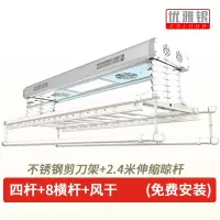 家用电动晾衣架如华福禄智能遥控升降室内阳台双杆式自动烘干凉晒衣机_不锈钢款:四杆横杆照明风干优雅银_大